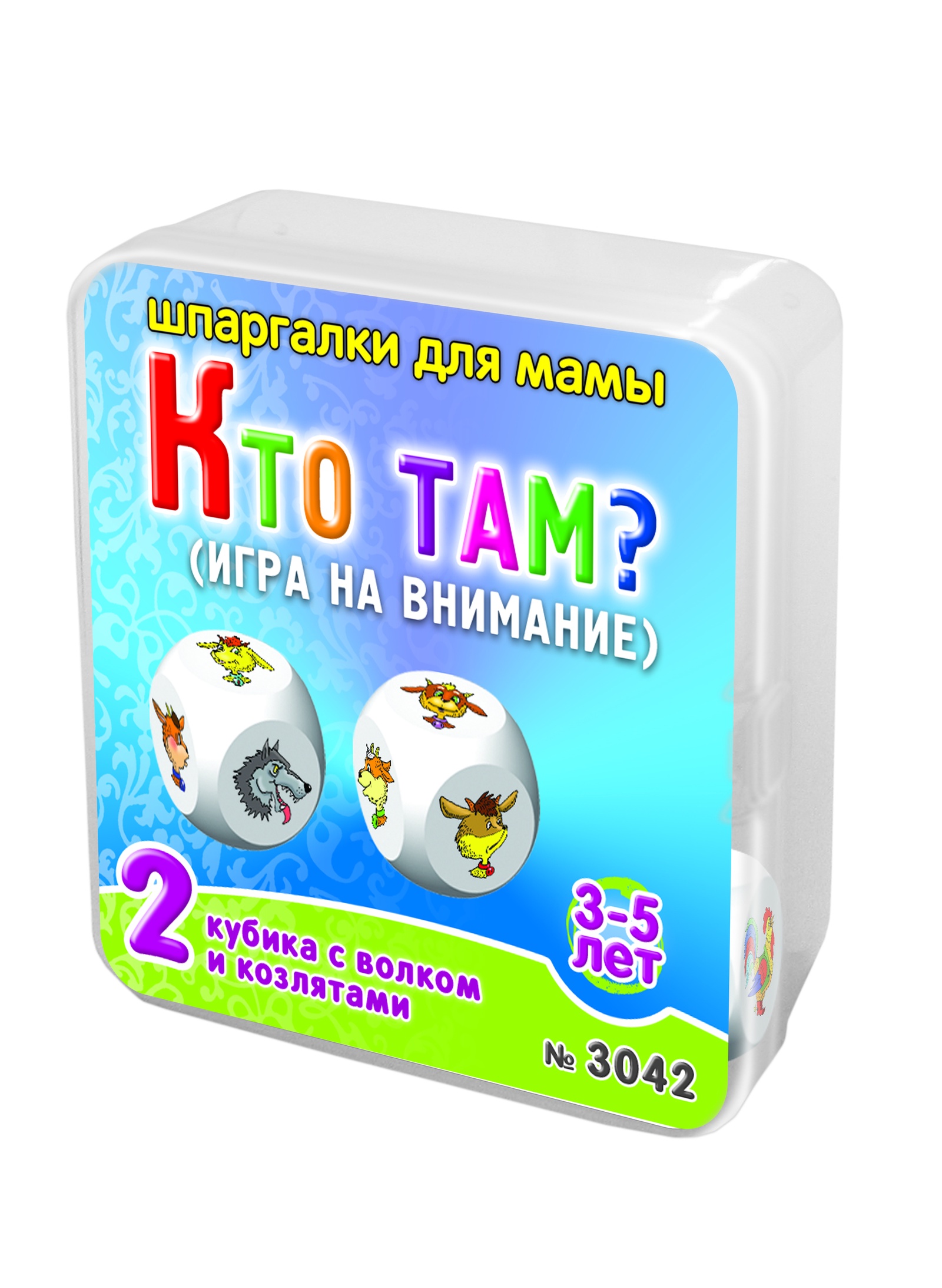 фото Настольная игра Шпаргалки для мамы Кто там 3-5 лет (мини кубики) для детей в дорогу обучающая развивающая игра