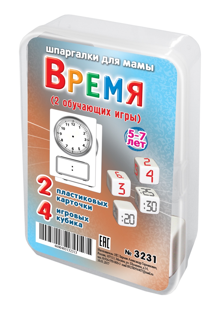 фото Настольная игра Шпаргалки для мамы Время 5-7 лет (мини кубики) для детей в дорогу обучающая развивающая игра