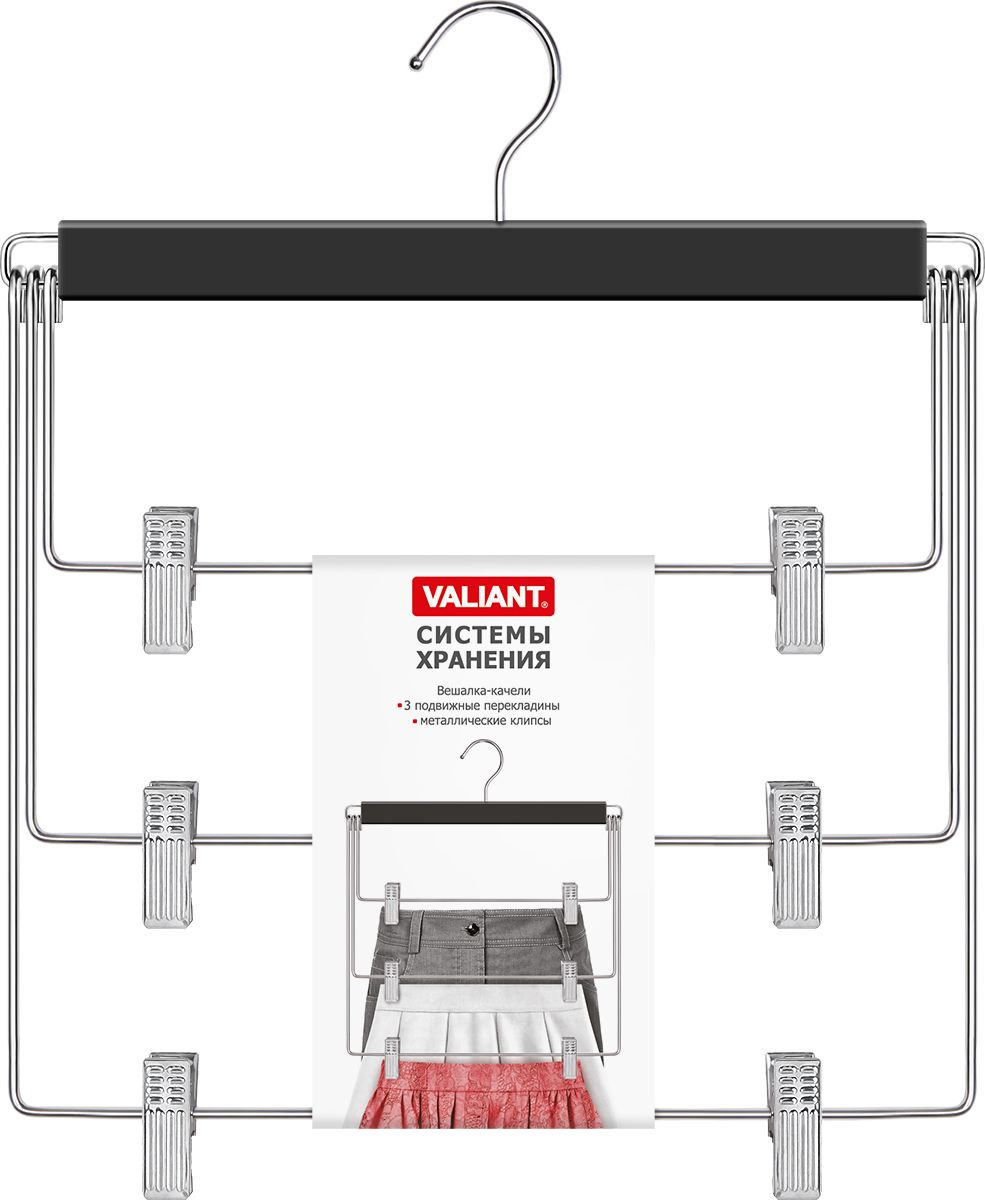 фото Вешалка Valiant, BH-S3K, трехуровневая, черный
