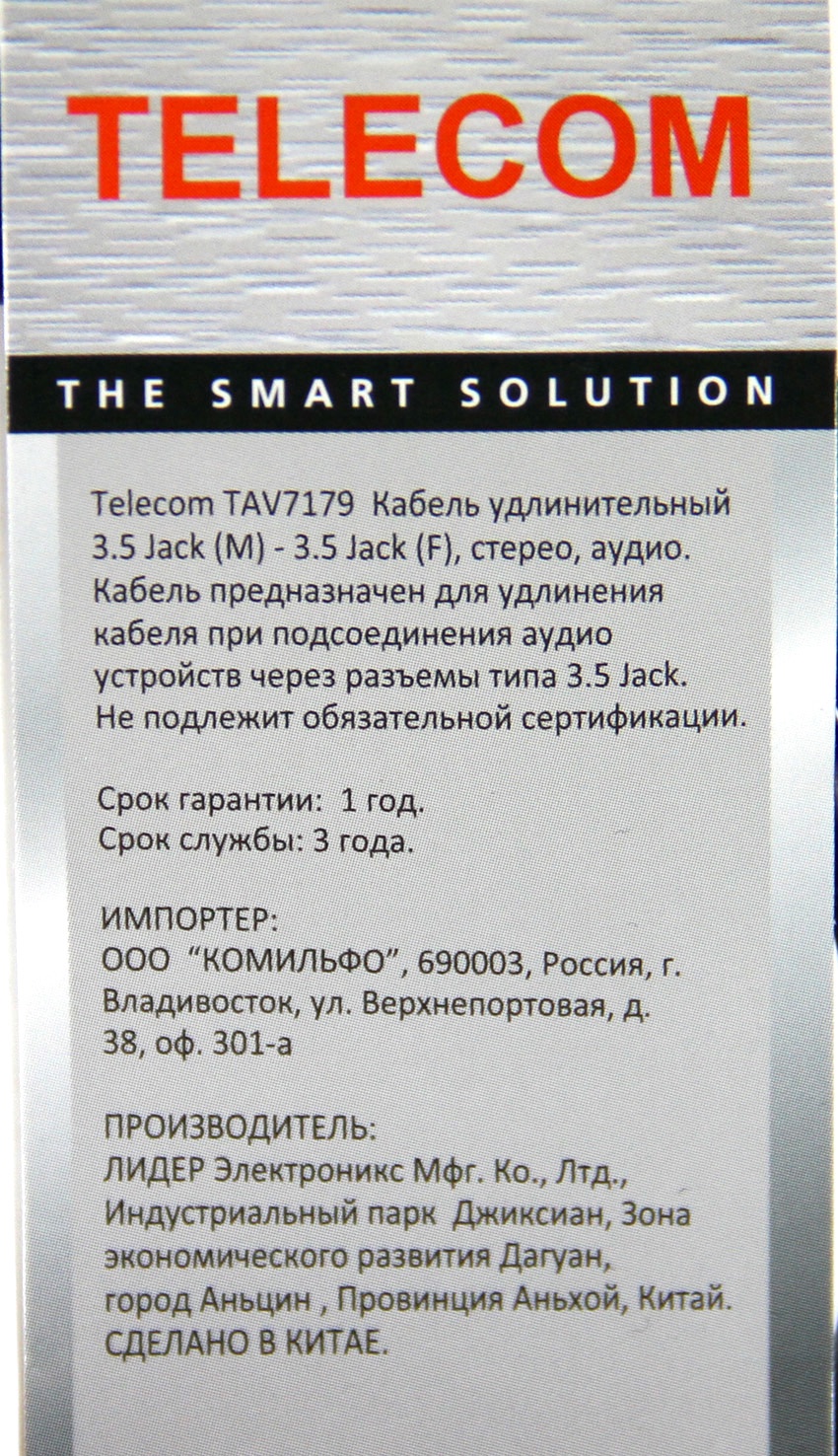 фото Кабель TELECOM 3.5 Jack M - 3.5 Jack F, TAV7179-2M, черный