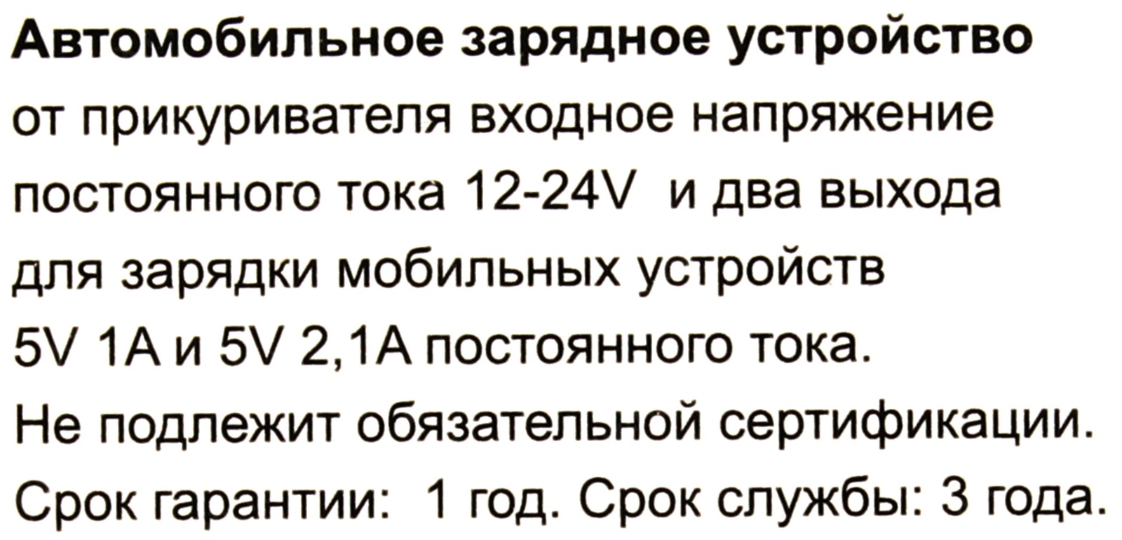 фото Автомобильное зарядное устройство VCOM 2xUSB 5V 1A/2.1A, CA-DC604