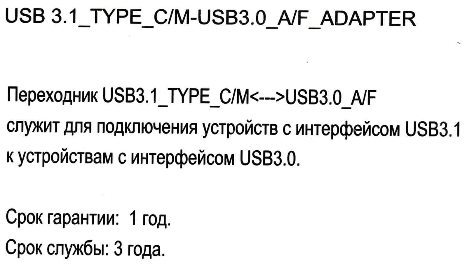 фото Кабель TELECOM OTG USB 3.1 Type-C → USB 3.0 Af TA431M, TA431B