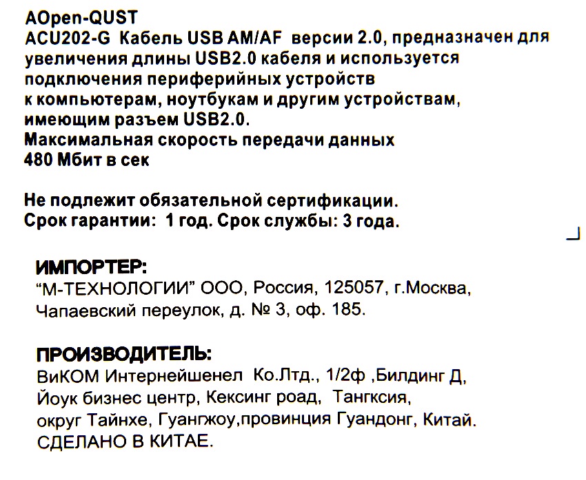 фото Кабель AOPEN USB2.0 AM-AF, ACU202G-3M, серый