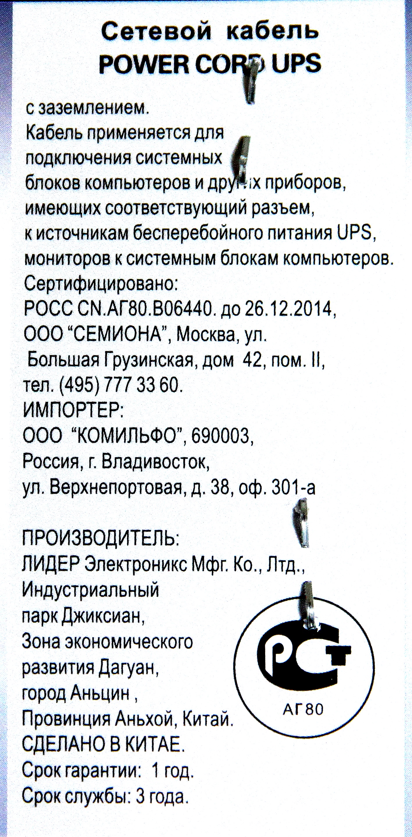 фото Кабель TELECOM UPS - 220V IEC-320-C13 C14 VDE 3G0, 5mm2, медь, TE001-CU0.5-1.8M 1, 8m, TE001-CU0.5-1.8M