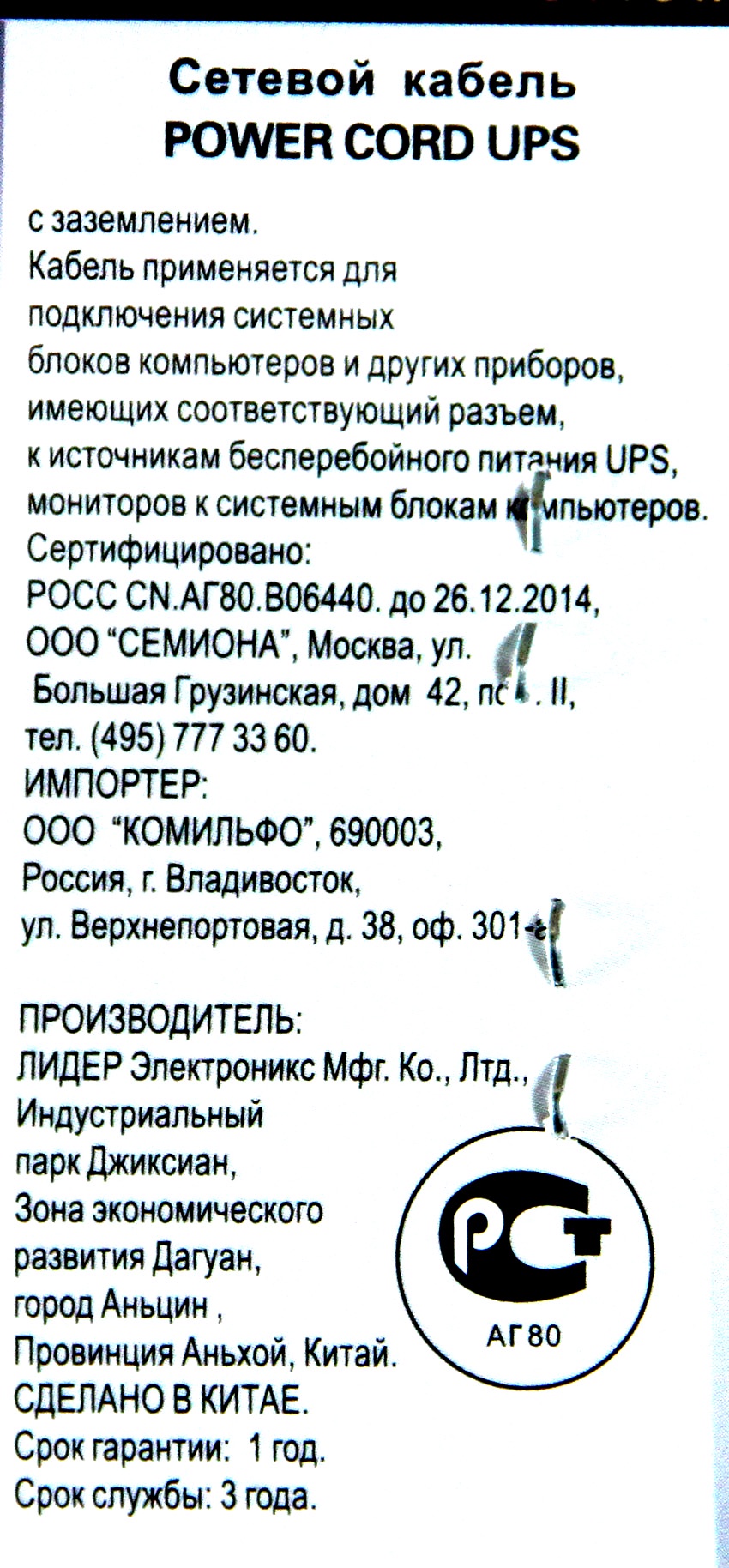 фото Кабель TELECOM 220V EU VDE 3GX0, 5mm2, медь, TE021-CU0.5-3, 3 m, TE021-CU0.5-3M