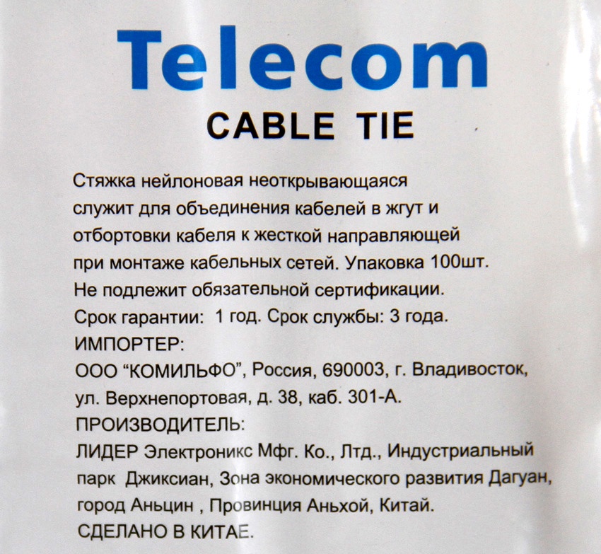 фото Держатель для кабеля TELECOM 2.5X150мм