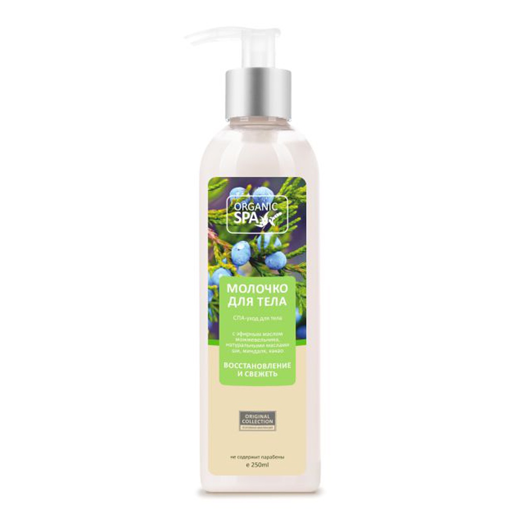 фото Молочко косметическое Organic spa можжевельник, 276