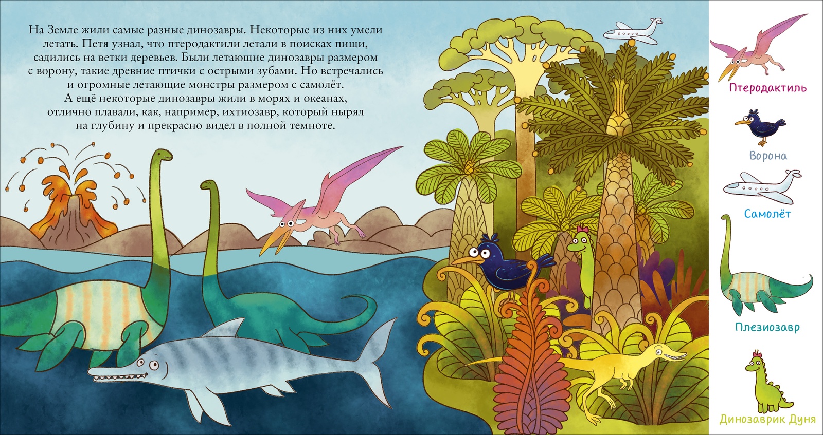 Сказки для детей динозавр читать. Найди и покажи малыш динозавры. Найди и покажи динозавры Clever. Задания для малышей динозавры. Сказки про динозавров для детей 6 лет.
