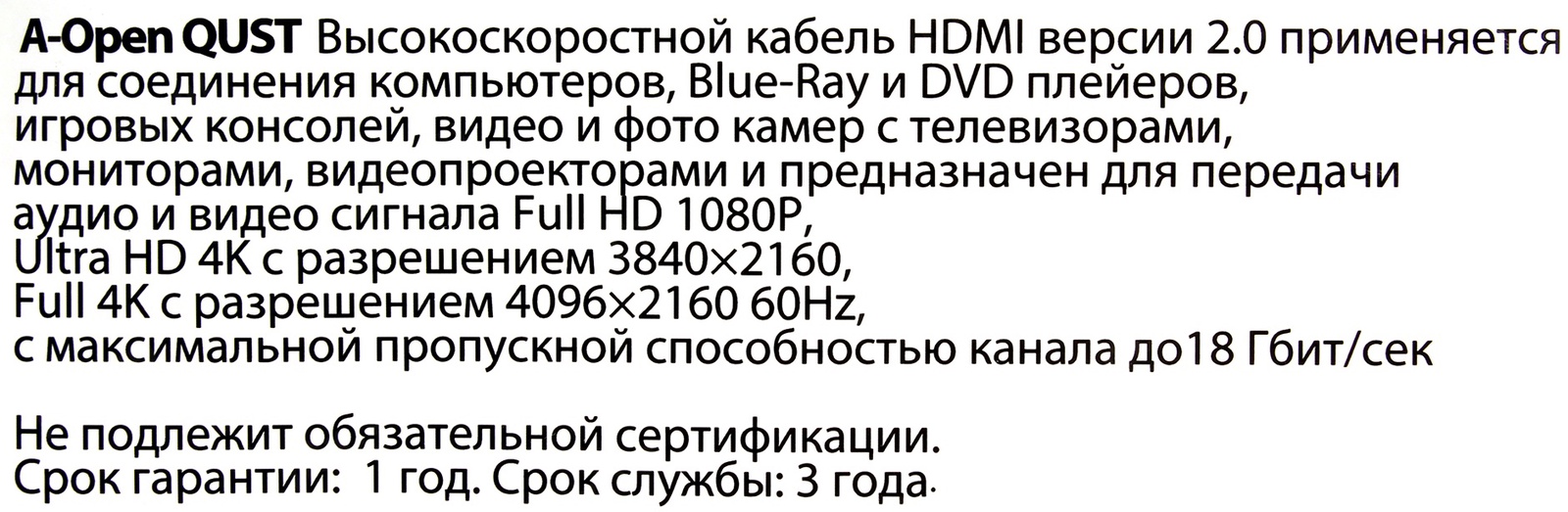 фото Кабель AOPEN HDMI 19M M ver 2.0, 1.8М ACG711-1.8M, ACG711-1.8M