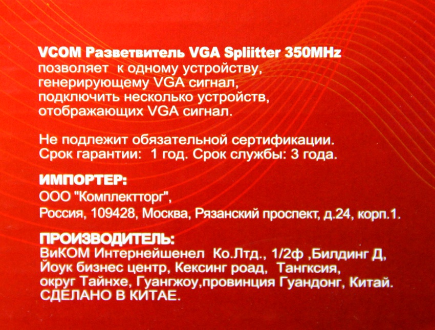 фото Разветвитель VGA 1->8-port (VGA15M+8VGA15F)+б.п. VCOM <VDS8017>