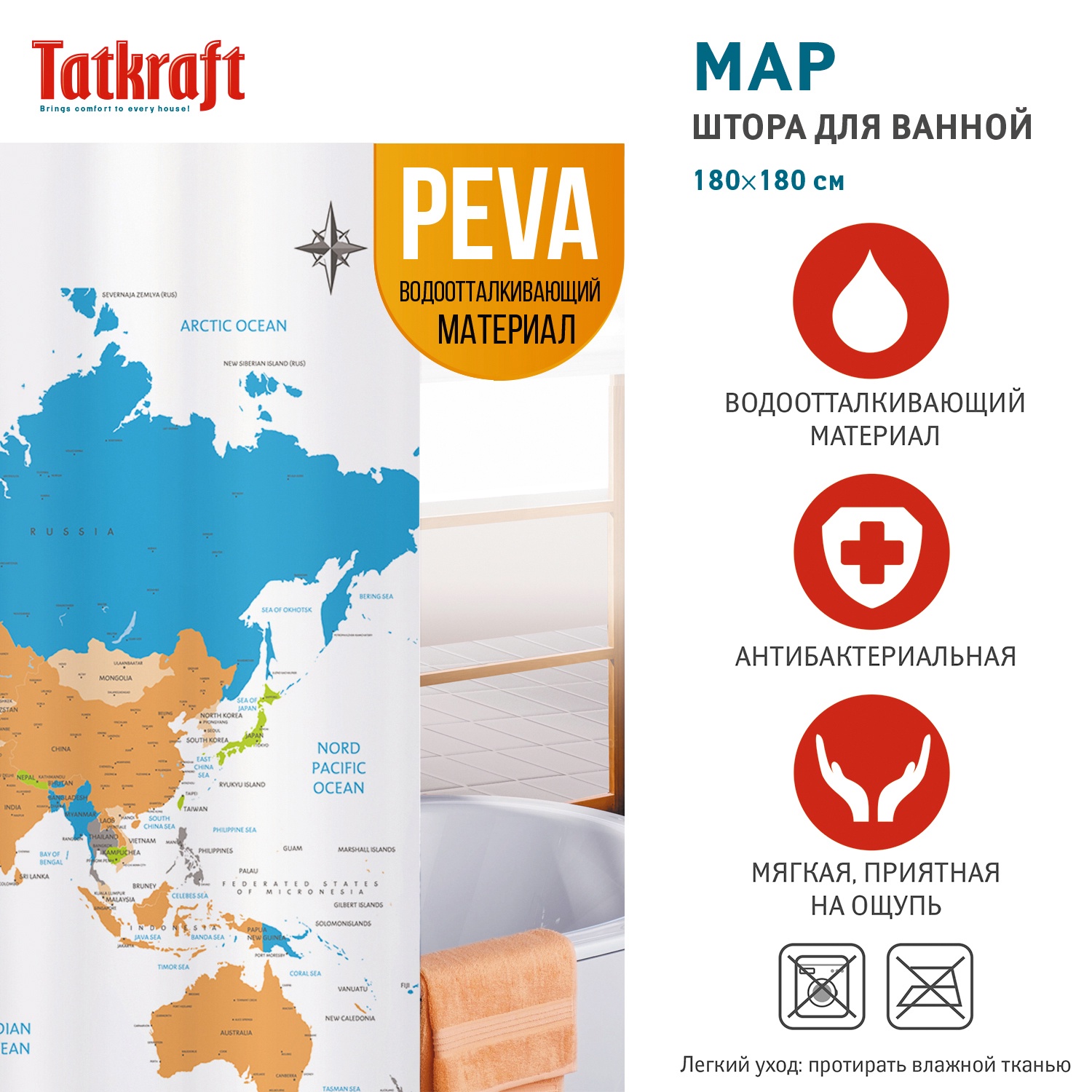 фото Tatkraft MAP Штора для ванной комнаты , водонепроницаемый материал PEVA, 180x180cm