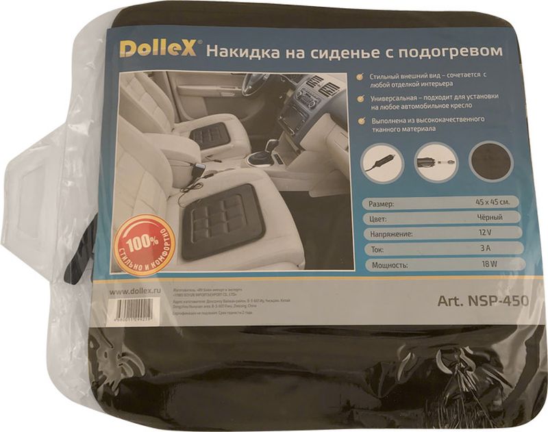 фото Накидка на сиденье DolleX, с электроподогревом, серый, 45 х 45 см