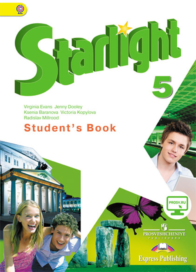Книга "Starlight 5: Student'S Book / Английский Язык. 5 Класс.