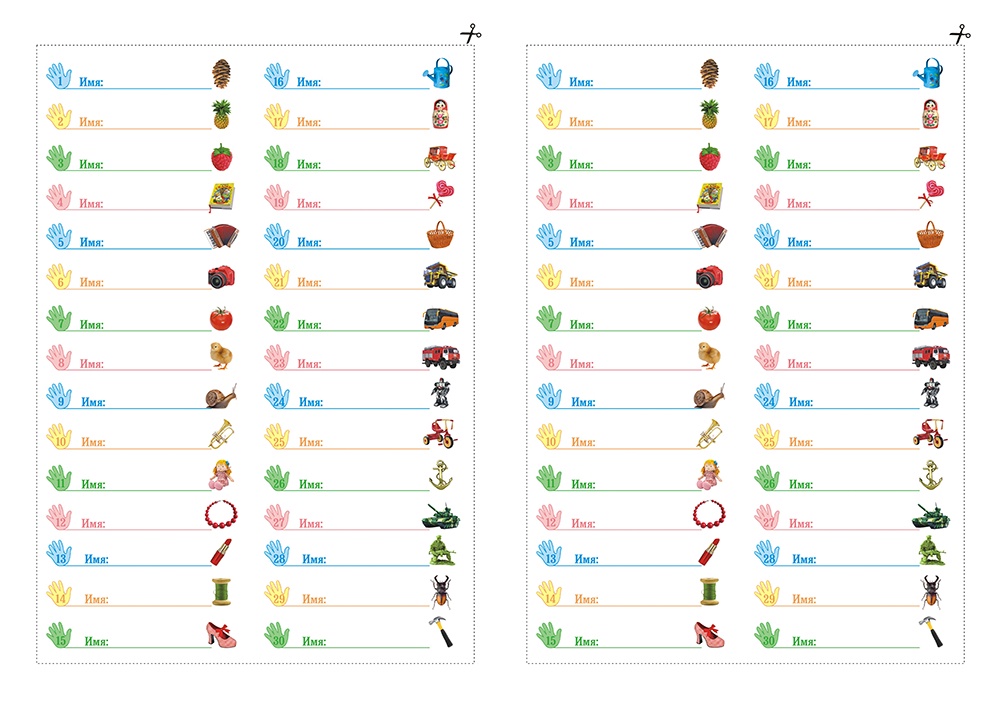 фото Набор наклеек ЛиС Наклейки на шкафчики в детский сад
