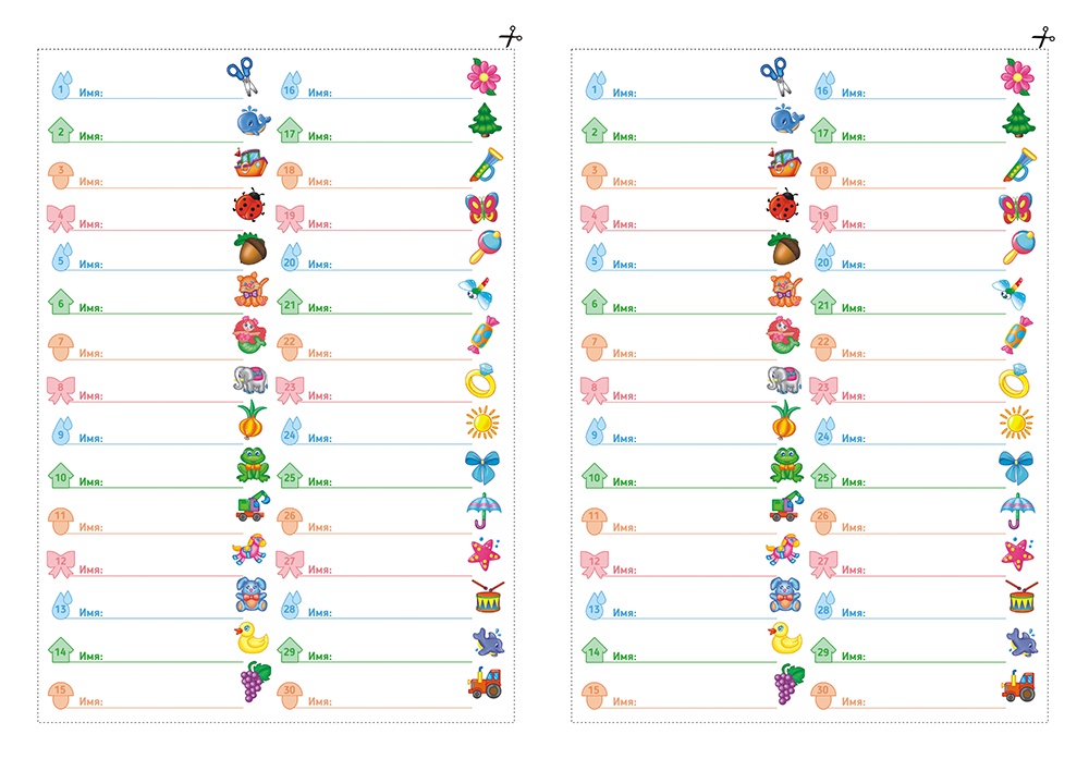 фото Набор наклеек ЛиС Наклейки на шкафчики в детский сад