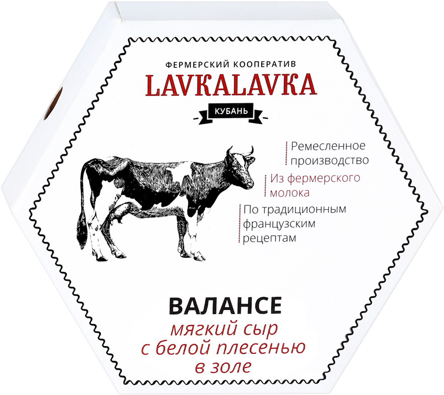 Мягкий сыр с белой плесенью в золе LavkaLavka 