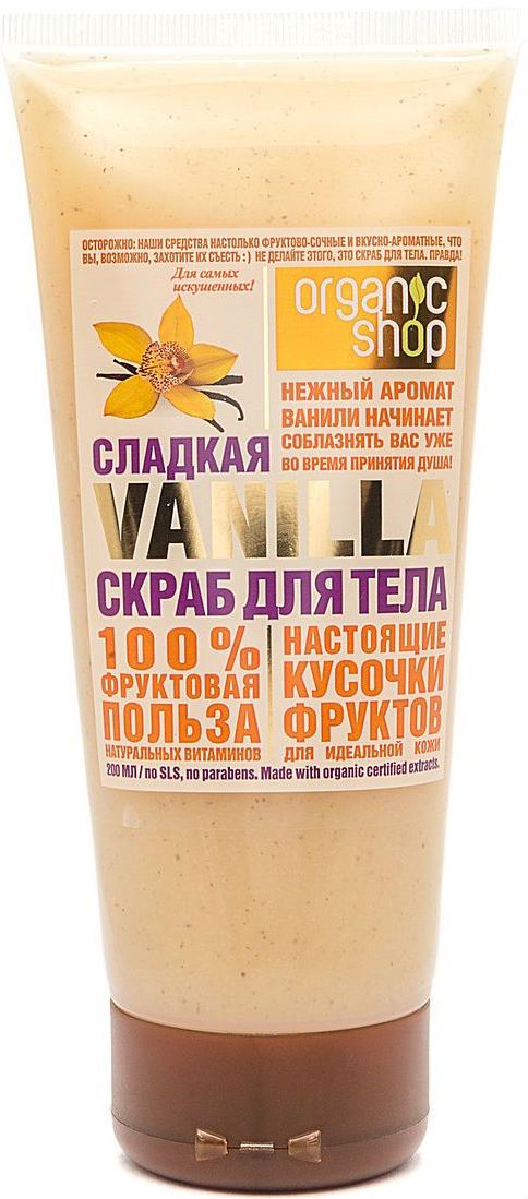 фото Скраб Organic shop Сладкая vanilla