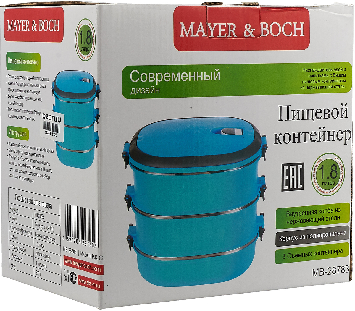 фото Термос Mayer & Boch, 28783, голубой, 1,8 л