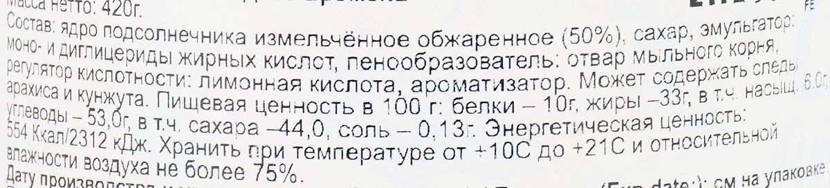 фото Zaharni Zavodi Zlatea Подсолнечная халва, 420 г