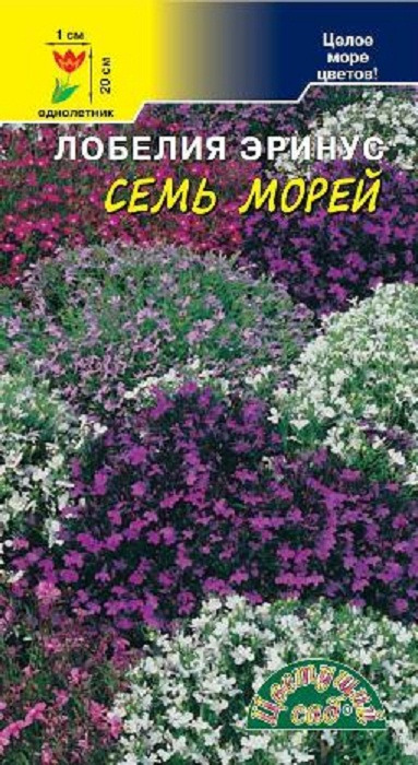 фото Семена Цветущий сад "Лобелия Семь Морей смесь", 0,04 г