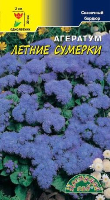 фото Семена Цветущий сад "Агератум Летние Сумерки голубой", 0,1 г