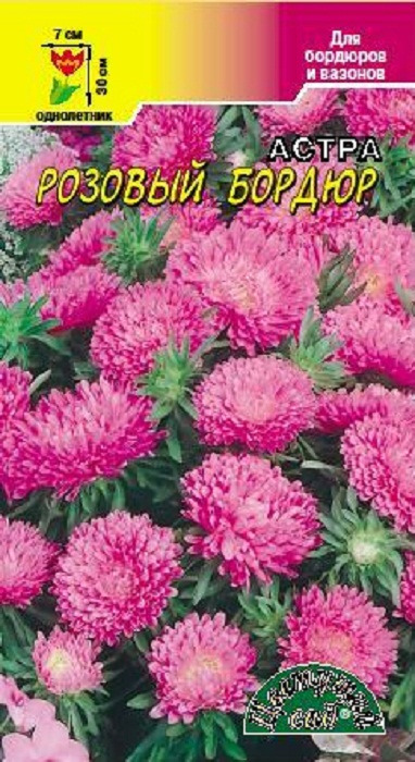 фото Семена Цветущий сад "Астра Бордюр Розовый", 0,3 г