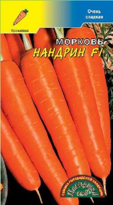 фото Семена Цветущий сад "Морковь Нандрин F1", 0,2 г