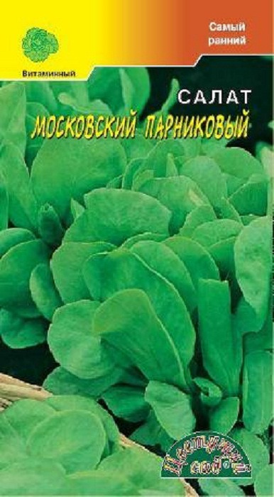 фото Семена Цветущий сад "Салат Московский парниковый", 0,5 г