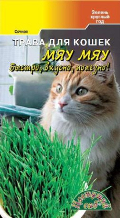 фото Семена Цветущий сад "Трава для кошек", 5 г