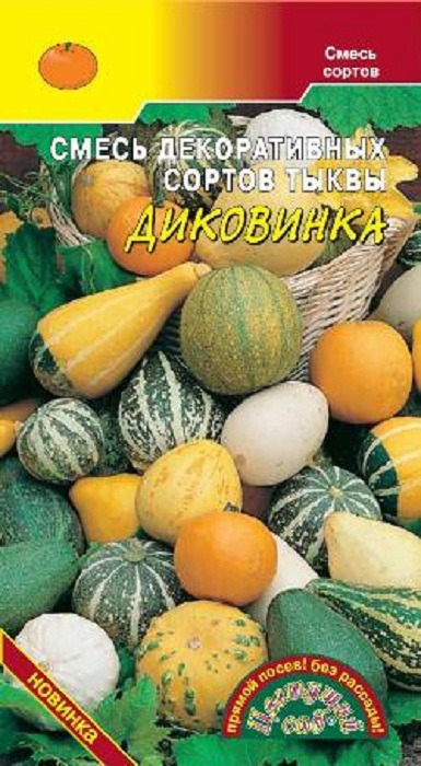 фото Семена Цветущий сад "Тыква Декоративная Диковинка смесь", 1 г