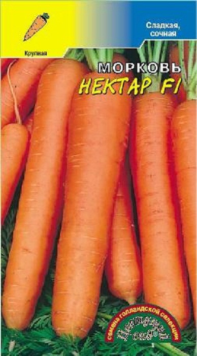 фото Семена Цветущий сад "Морковь Нектар F1 голландская", 0,2 г
