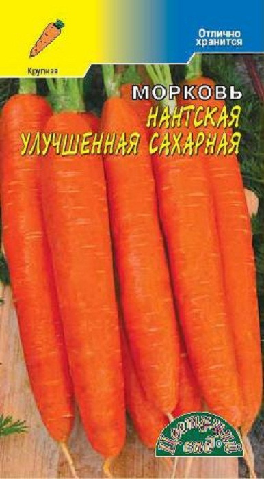 фото Семена Цветущий сад "Морковь Нантская улучшенная ", 2 г