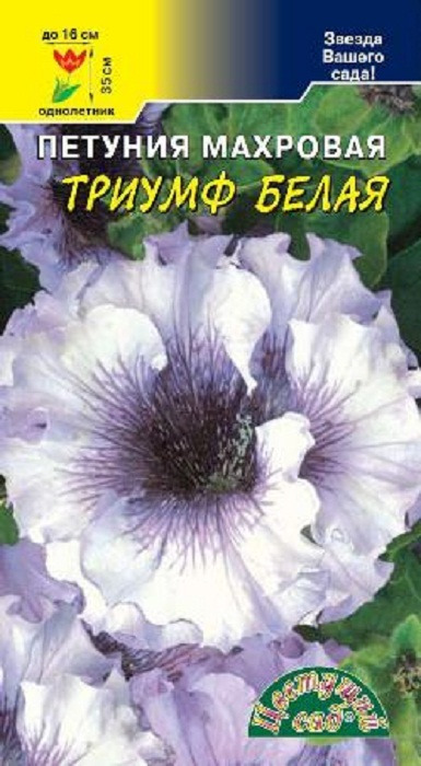 фото Семена Цветущий сад "Петуния Триумф Белая махровая", 10 семян
