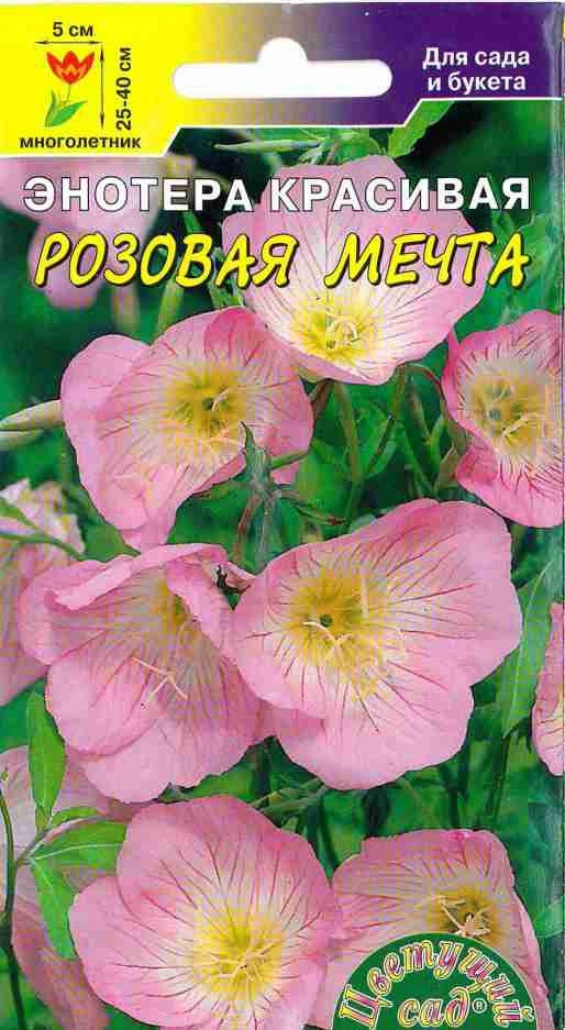 фото Семена Цветущий сад "Энотера Розовая мечта", 0,05 г