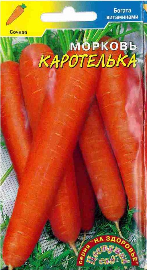 фото Семена Цветущий сад "Морковь Каротелька ", 2 г