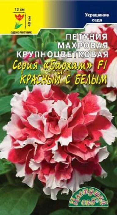 фото Семена Цветущий сад "Петуния Бархат Красная с белым махровая", 10 семян