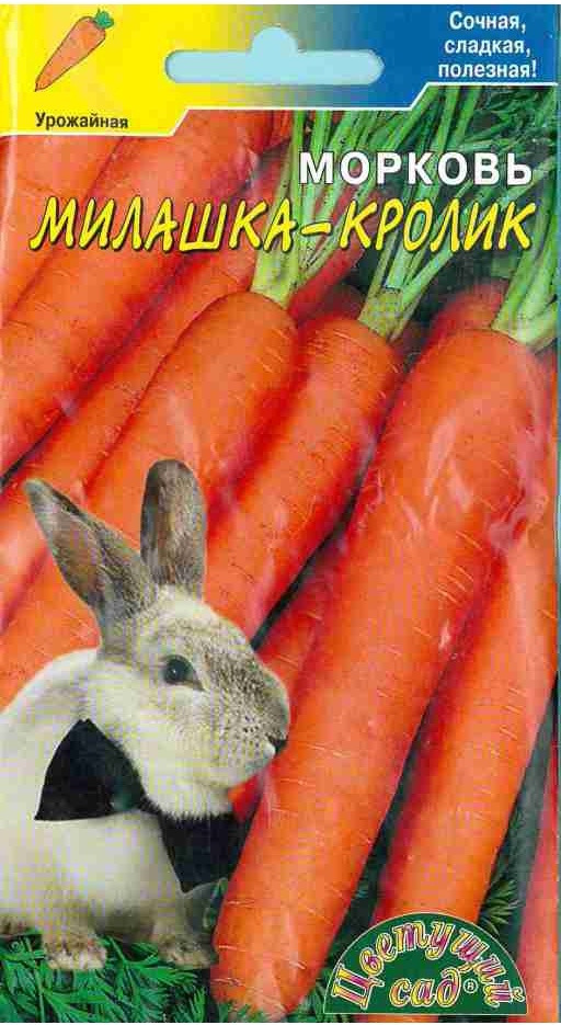 фото Семена Цветущий сад "Морковь Милашка-Кролик ", 2 г