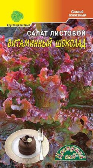 фото Семена Цветущий сад "Салат Витаминный шоколад листовой", 0,5 г