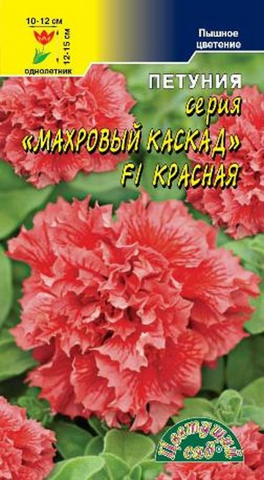 фото Семена Цветущий сад "Петуния Каскад Красная F1 махровая", 10 семян