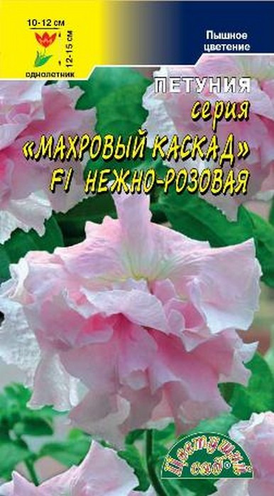 фото Семена Цветущий сад "Петуния Каскад Нежно-розовая F1 махровая", 10 семян