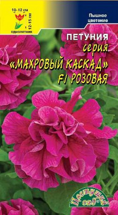 фото Семена Цветущий сад "Петуния Махровый Каскад Розовая F1", 10 семян