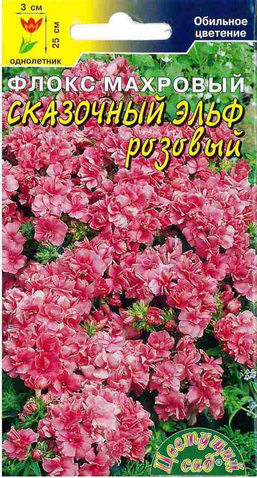 фото Семена Цветущий сад "Флокс Махровый Сказочный Эльф розовый", 5 семян