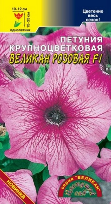 фото Семена Цветущий сад "Петуния Великан Розовая F1", 10 семян