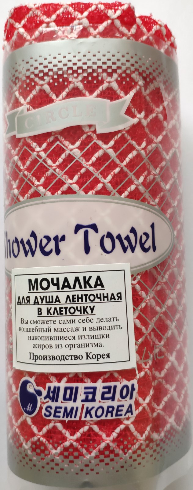 Мочалка Shower Towel Мытья и массажа тела