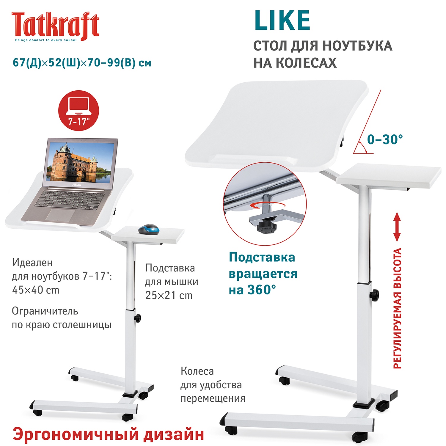 фото Tatkraft LIKE Стол для ноутбука, 67x70-99.5x52 cm