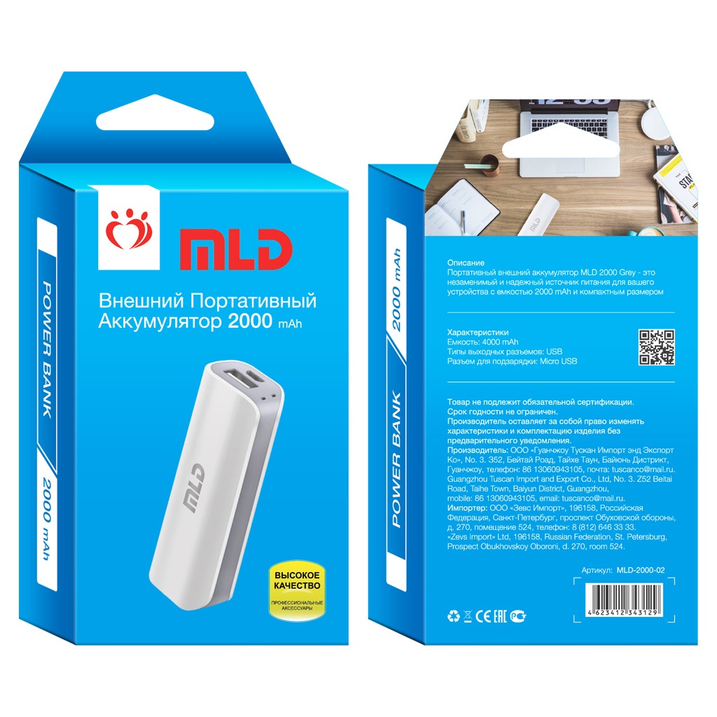 фото Внешний Аккумулятор MLD 2000mAh/2USB/1A, MLD-2000-02, бело-серый