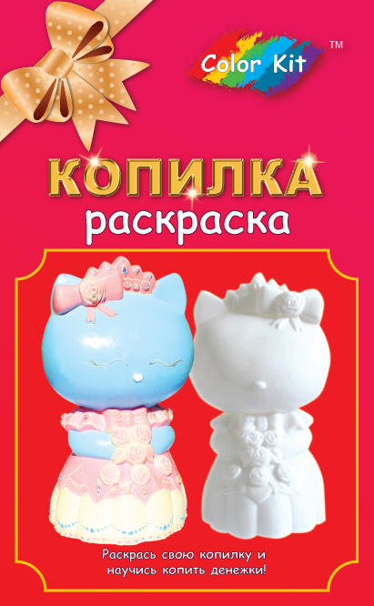 фото Развивающая игрушка Color Kit Копилка-раскраска бежевый