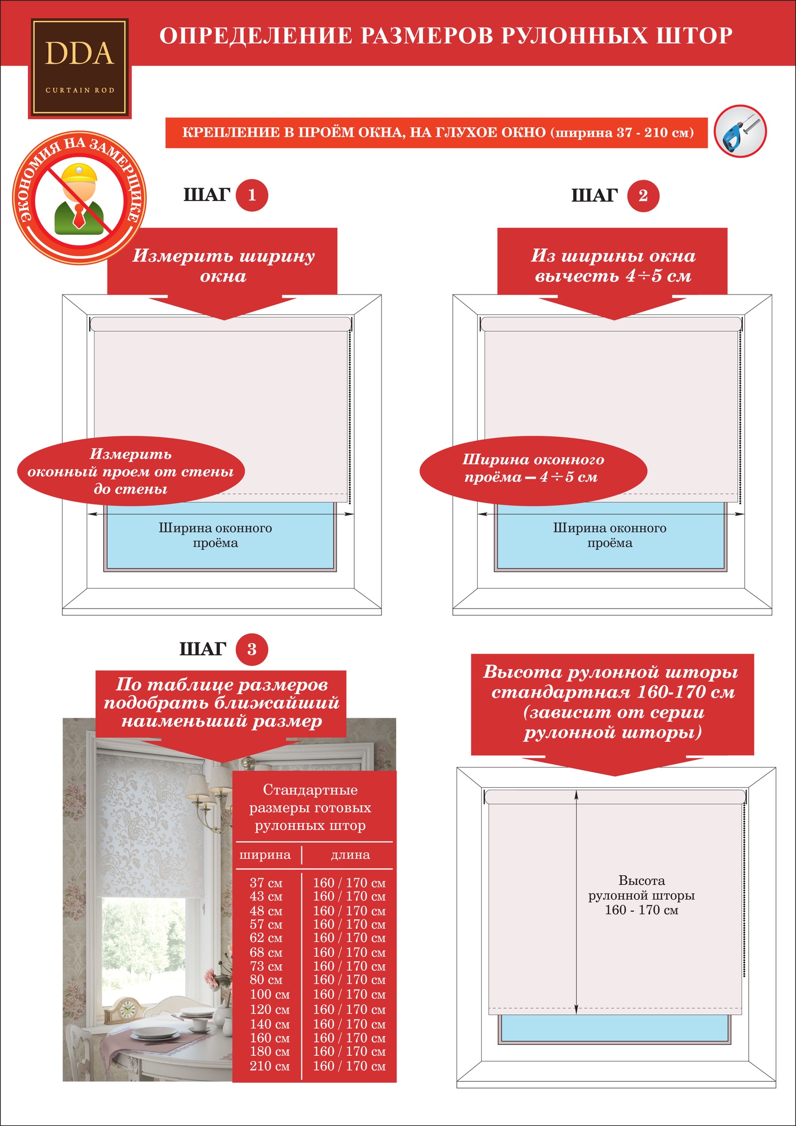 фото Рулонные шторы DDA однотонная бежевая 160 см, Ширина100 см, Однотонный