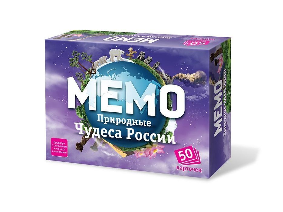 Где Можно Купить Игра Мемо