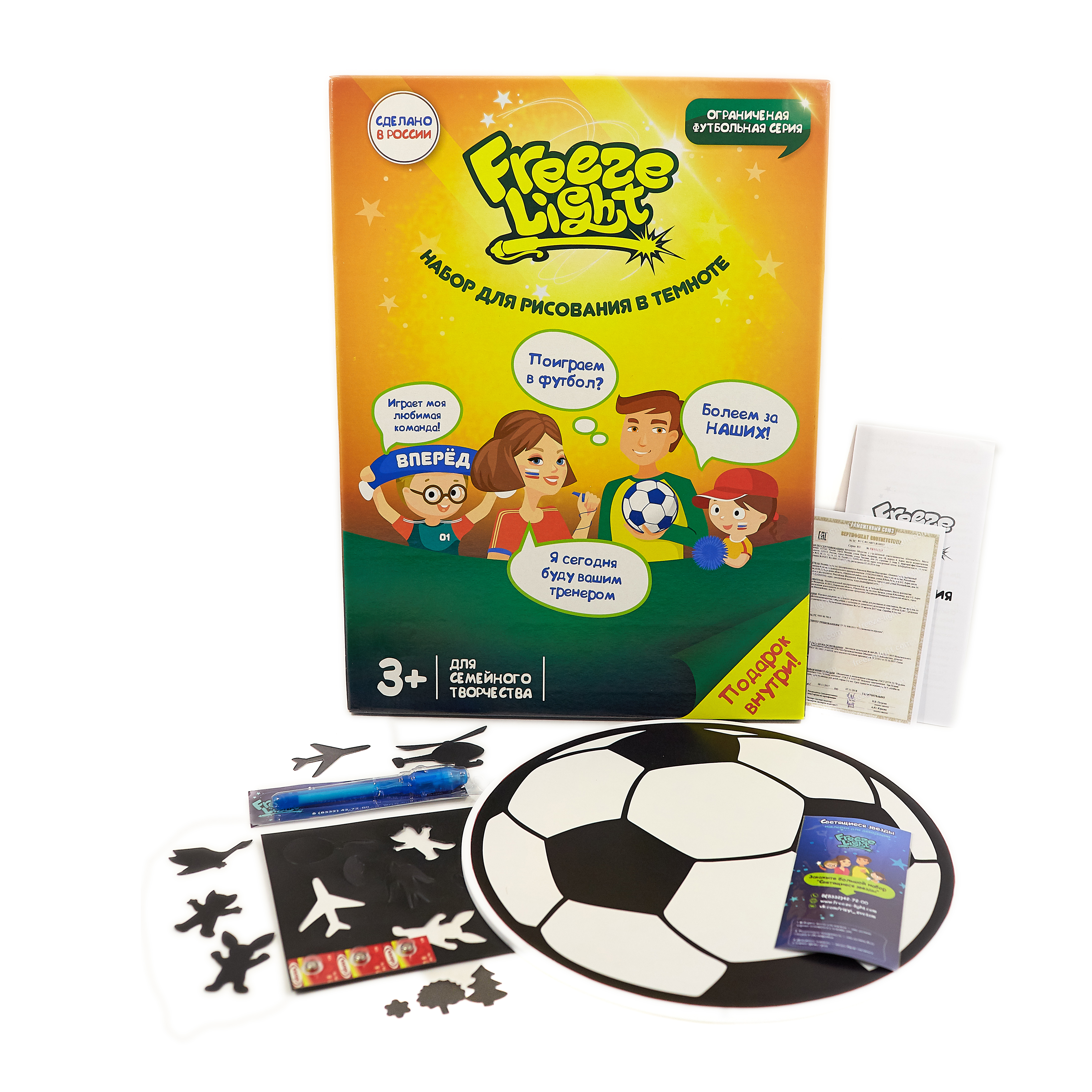 фото Игровой набор Freeze Light Football, FL-A3-football-18